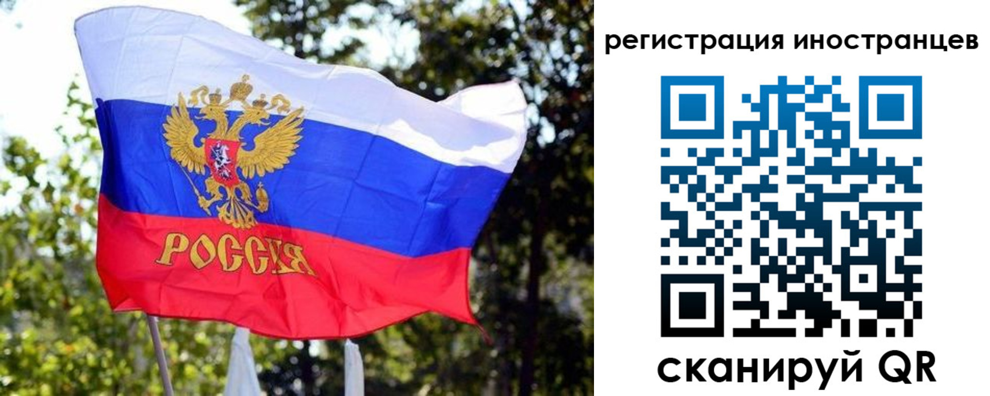 временная регистрация недорого в Тереке