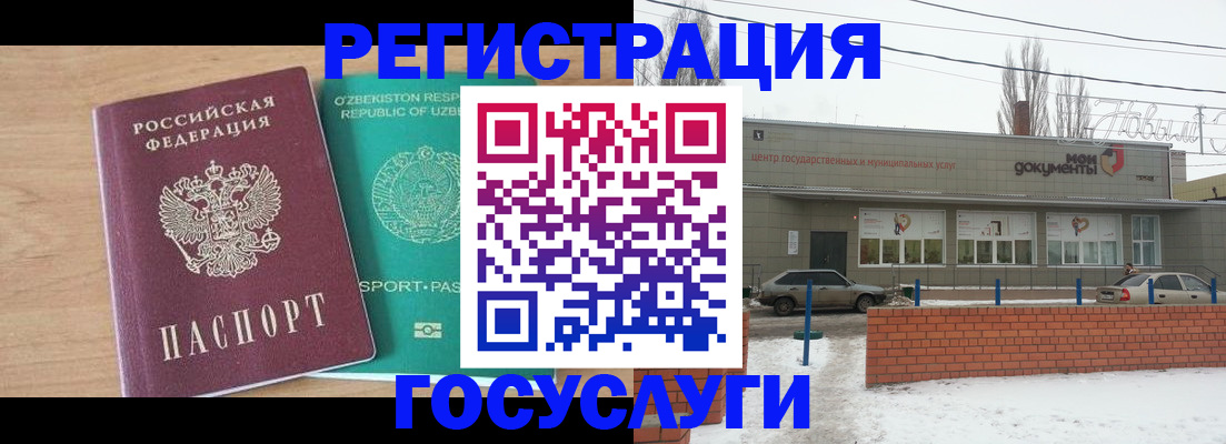 временная регистрация адрес в Тереке
