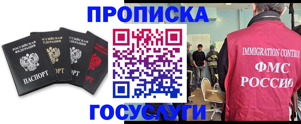 временная регистрация в квартире в Тереке