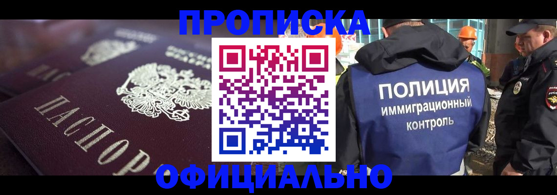 временная регистрация надежно в Тереке