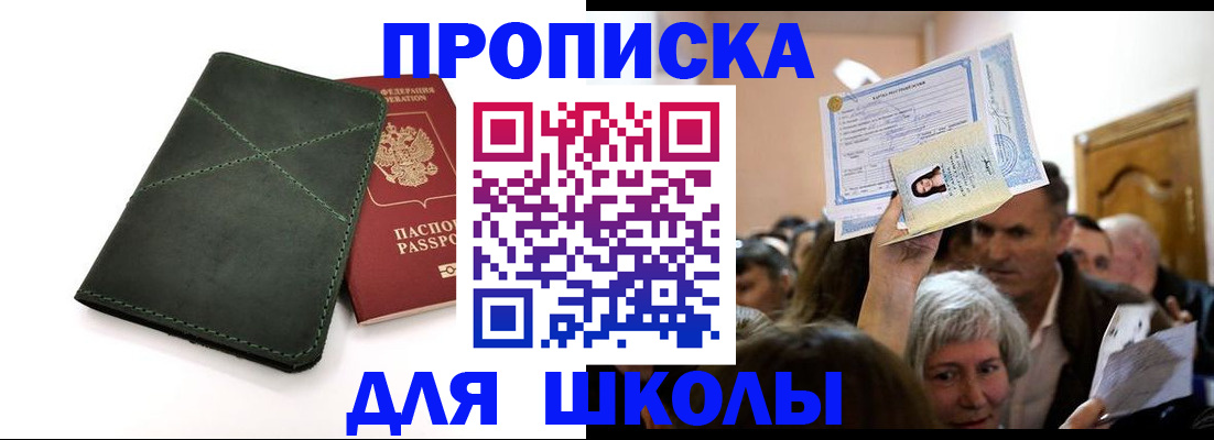 временная регистрация в квартире в Тереке