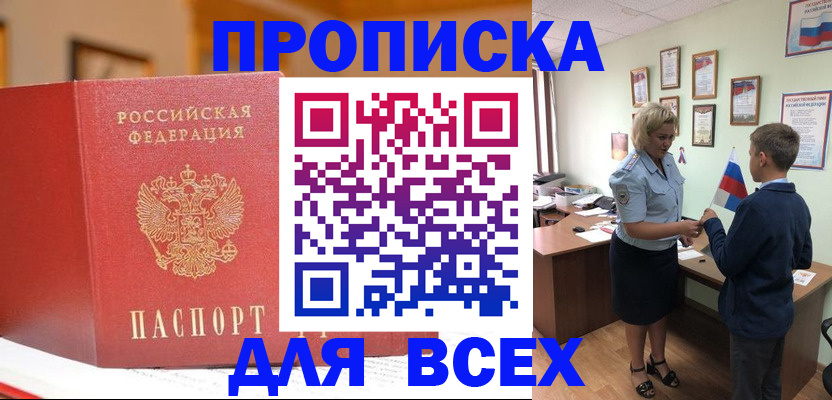регистрация для дет. сада в Тереке