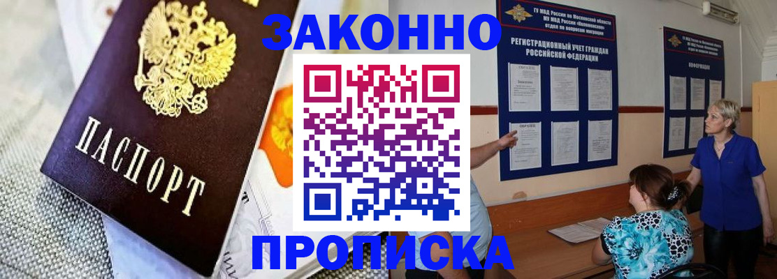 временная регистрация 2025 в Тереке