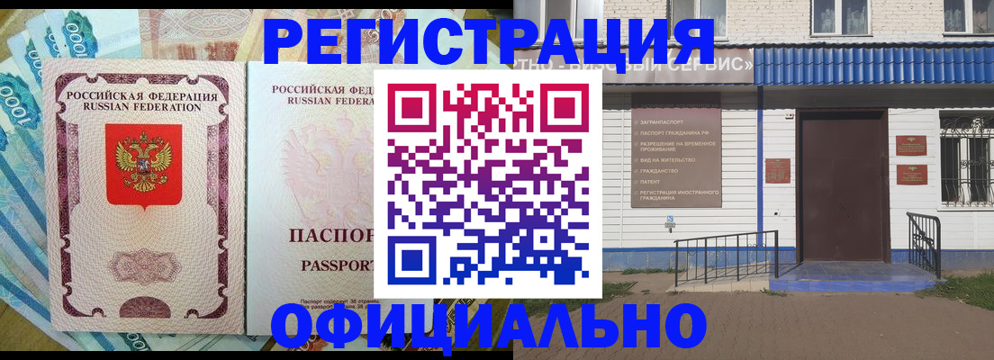 временная регистрация гарантия в Тереке